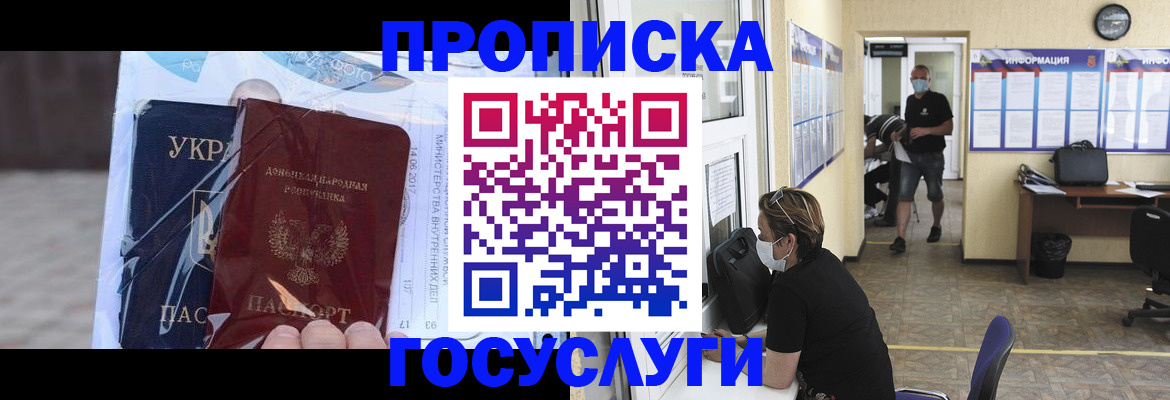 регистрация для школы в Миллерово