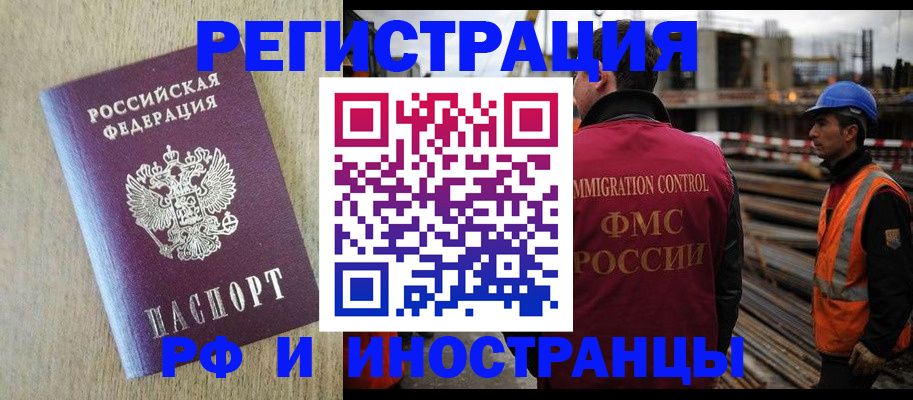 прописка для кредита в Миллерово