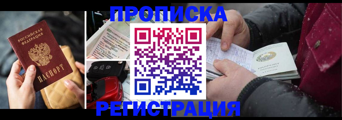 миграционный учет в Миллерово