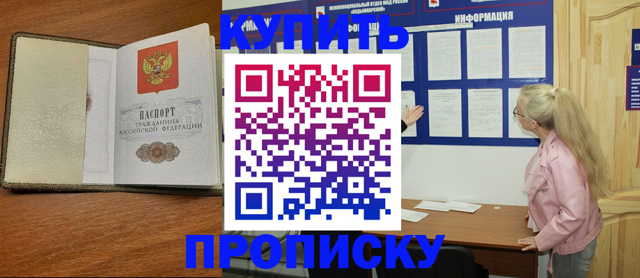 временная регистрация недорого в Миллерово