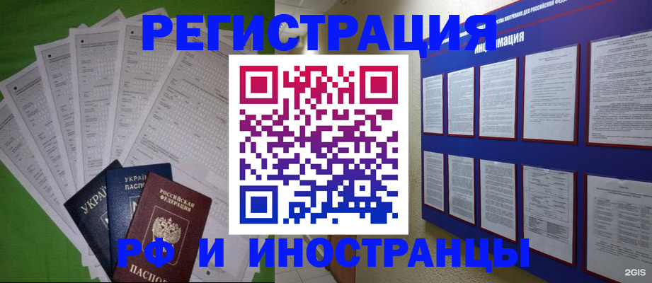 прописка для военкомата в Миллерово