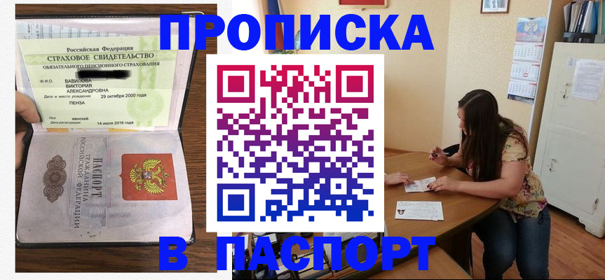 пропишу в квартире в Миллерово